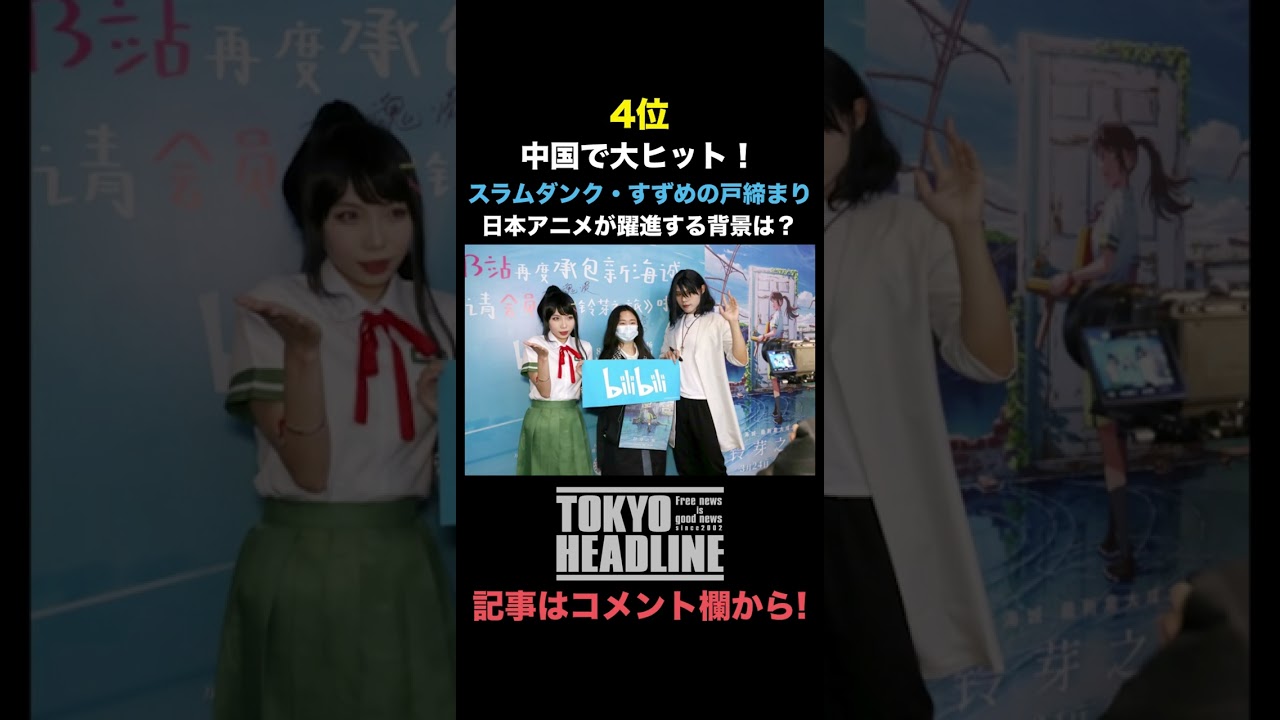 5/1～5/7週間エンタメランキング【TOKYO HEADLINE】#shorts