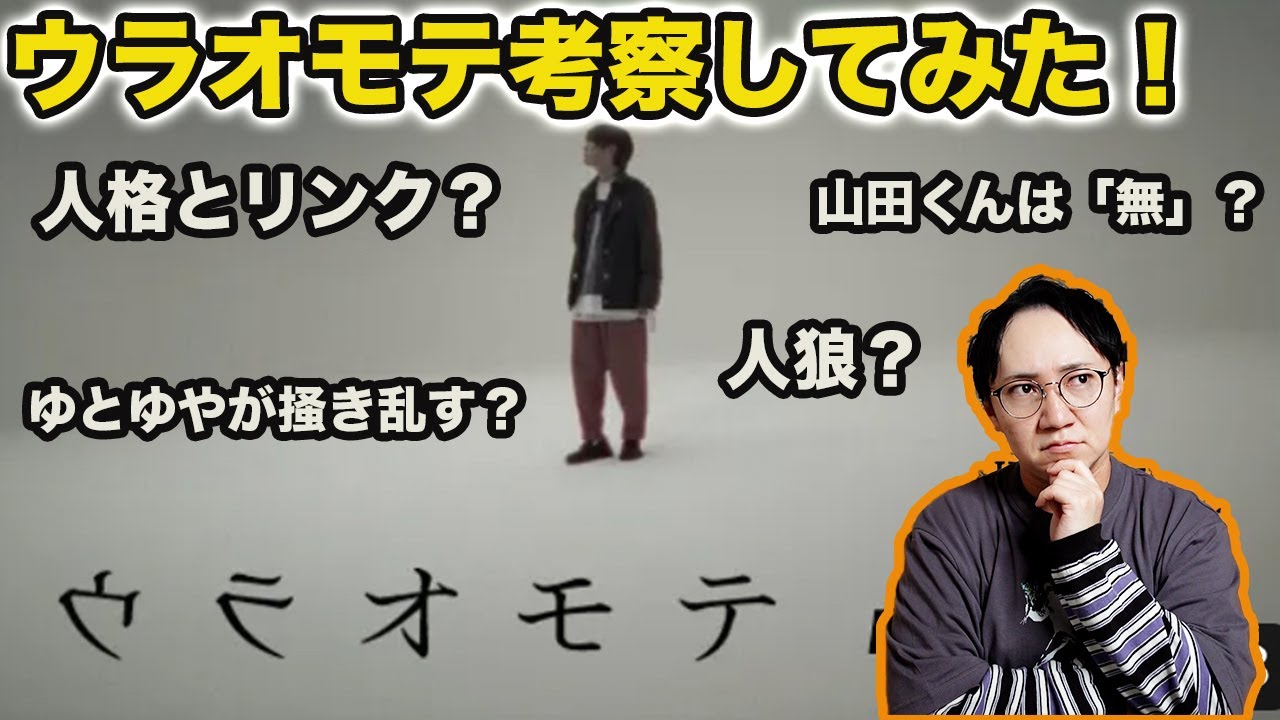 【考察】まさかの裕翔が〇〇○？？？JUMPのプロモーション能力とJUMP担の考察力の高さは異常だわ...