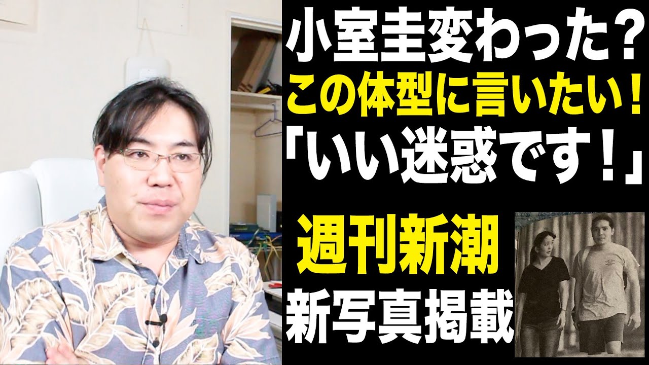 体型変わった？小室圭の新写真！どうも貫禄が出てきたようですが、一言物申す！マジで迷惑です！その理由とは。