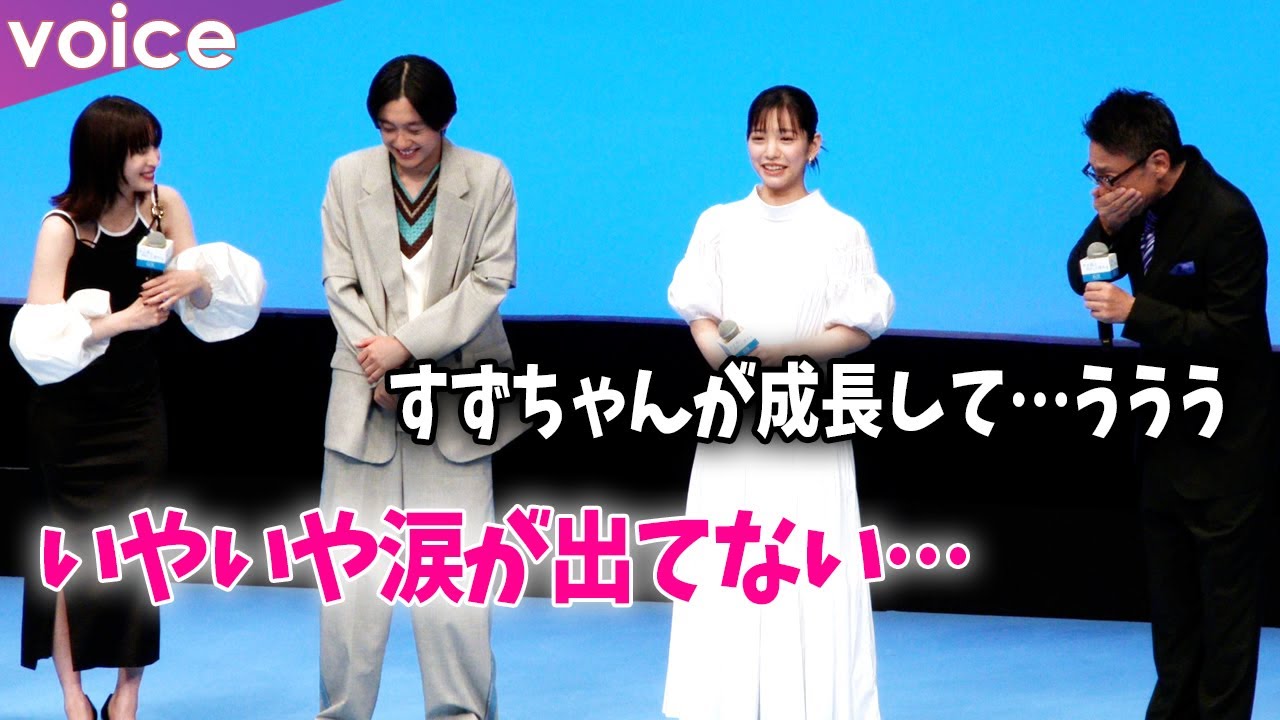 大人になった広瀬すず、デビューから知る生瀬勝久は感涙「こんなお芝居をするようになって」：『水は海に向かって流れる』完成披露試写会