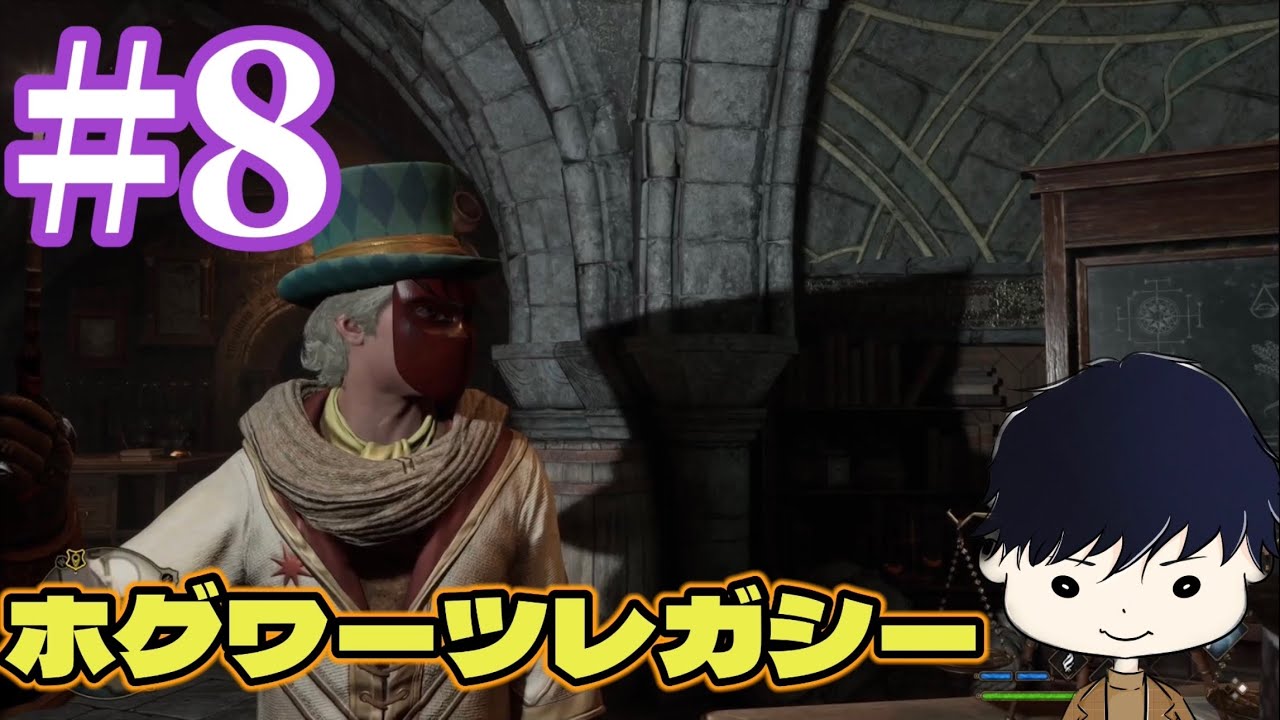 【ホグワーツレガシー#8】世界が絶賛した最高のゲーム#hogwartslegacy