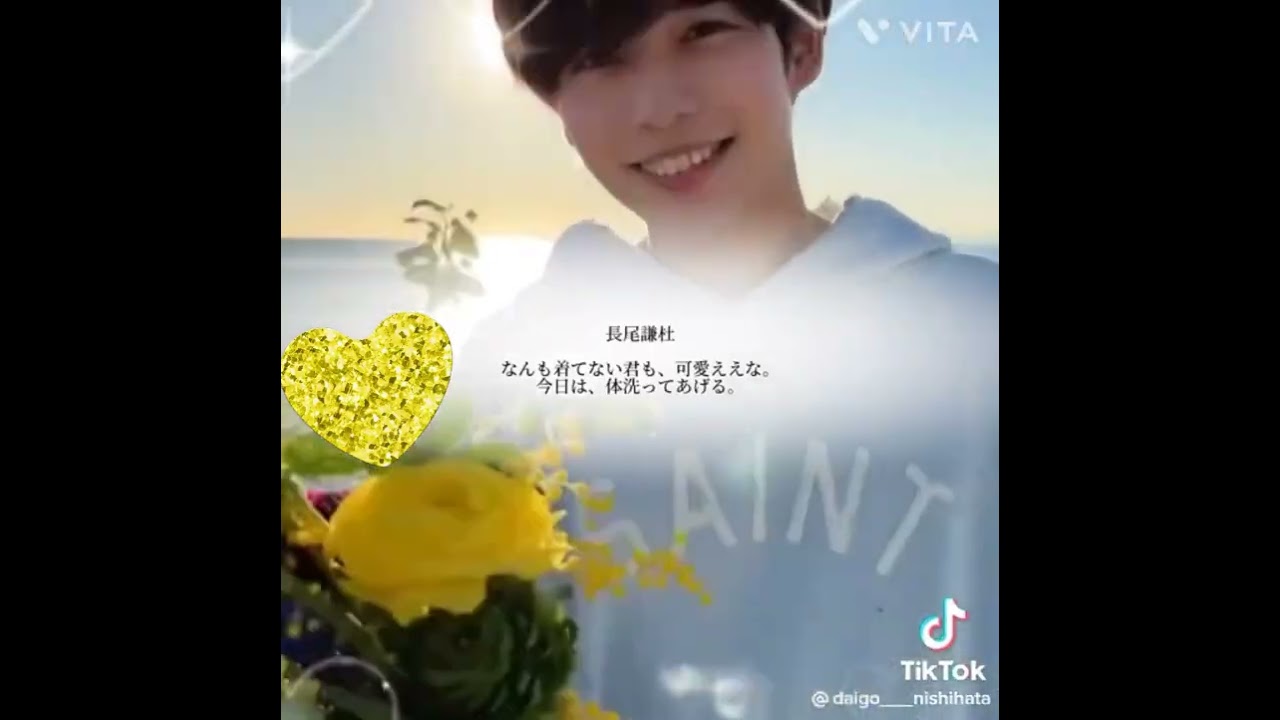 なにわ男子妄想注意（きょへとりゅちぇとじょうくんハート違います）