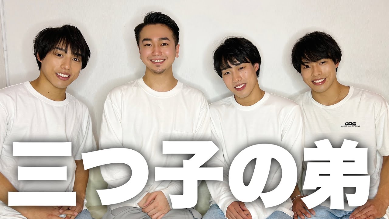 実は三つ子のイケメンの弟がいました。