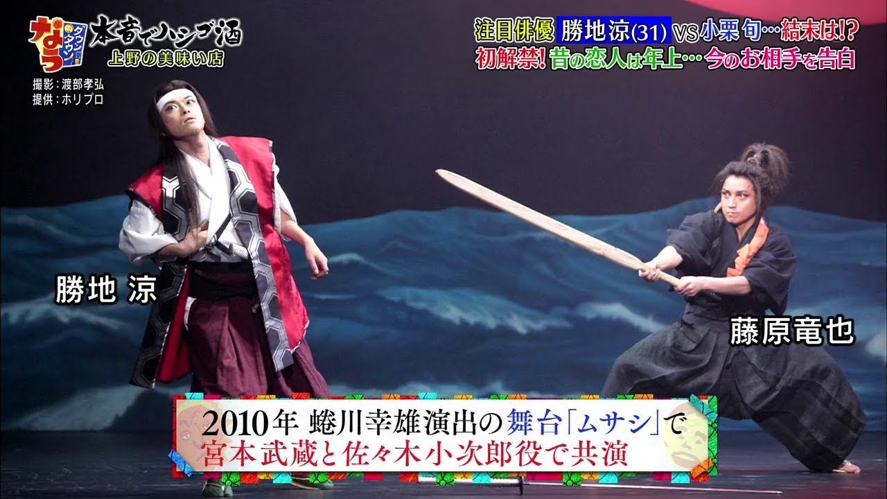 『ダウンタウンなう』注目俳優 勝地涼 (31) VS 小栗旬・・・結末は!? 初解禁! 昔の恋人は年上・・・今のお相手を告白