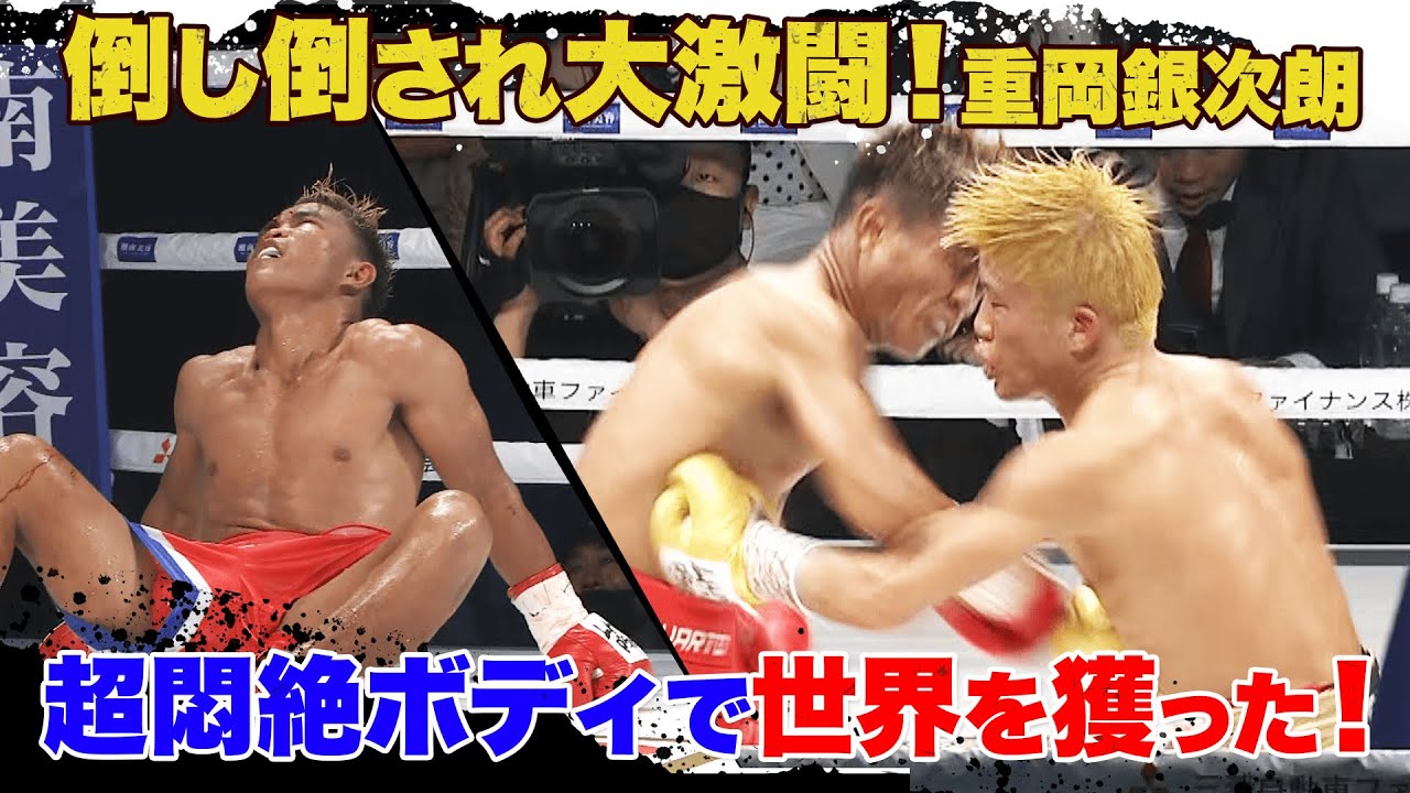 超悶絶ボディで世界獲り！「拳が食い込み、くの字に曲がる！」人生無敗の新チャンピオン誕生！ | 4.16 3150FIGHT ABEMAビデオで公開中