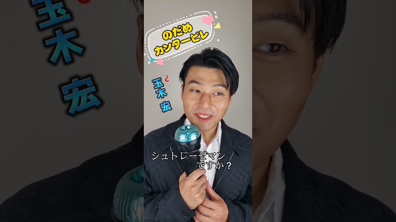 記者会見【舞台のだめ】を玉木宏が語る!? #玉木宏 #上野樹里 #三浦宏規 #のだめカンタービレ