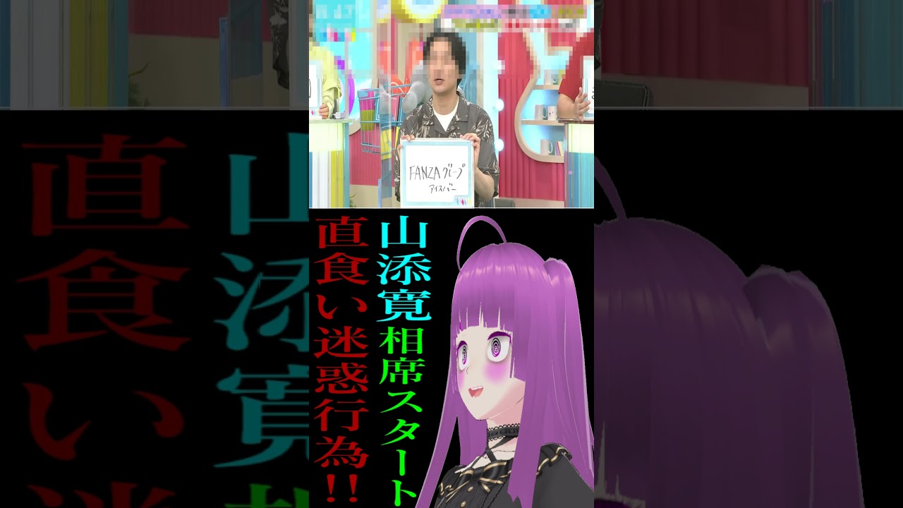 ラヴィット！韓国旅行料理グルメロケ爪楊枝山添寛迷惑行為動画直食い田村真子女子アナウンサー不適切謝罪お笑い芸人相席スタート食事マンウォン市場ＴＢＳテレビ番組出演者名前誰何した店人激怒 #shorts