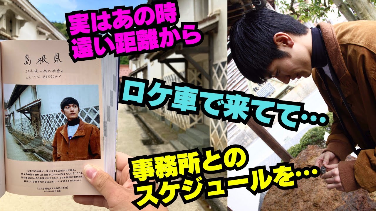 日本製島根県に書かれていない春馬君について知っている方に電話取材してきました