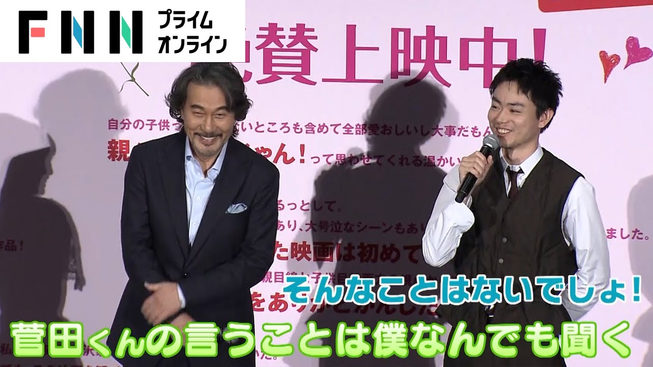 役所広司、菅田将暉の「面白いですね」で自信　森七菜考案のポーズのレクチャーを受け…