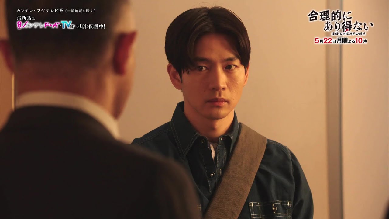 【第6話は5月22日(月)放送】主演・天海祐希ドラマ『合理的にあり得ない～探偵・上水流涼子の解明～』