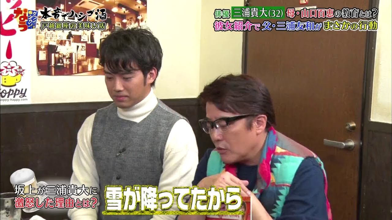 『ダウンタウンなう』俳優 三浦貴大(32) 母・山口百恵の教育とは? 彼女紹介で父・三浦友和がまさかの行動