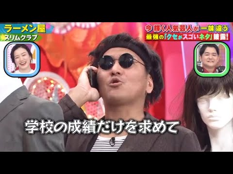 【スリムクラブ】「ラーメン屋」 ❌ 【アキナ】「放課後」🅷🅾🆃 『GP合成 2023』