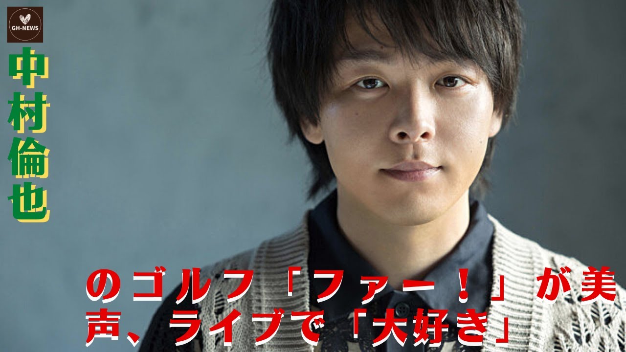 【中村倫也】中村倫也、『あさイチ』で謎の "メイウェザー "ポーズ...カメラに映るのは？中村倫也のゴルフ「ファー！」が美声、ライブで「大好き」「想像をはるかに超える」とネットで驚きの声。