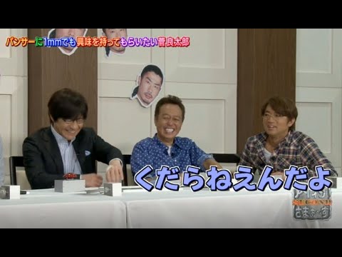 【内村さまぁ〜ず】「トリオ内で珍しくと尾形が言い合いになった理由は?」(*￣3￣)╭ Uchimura Summers NEW 2023