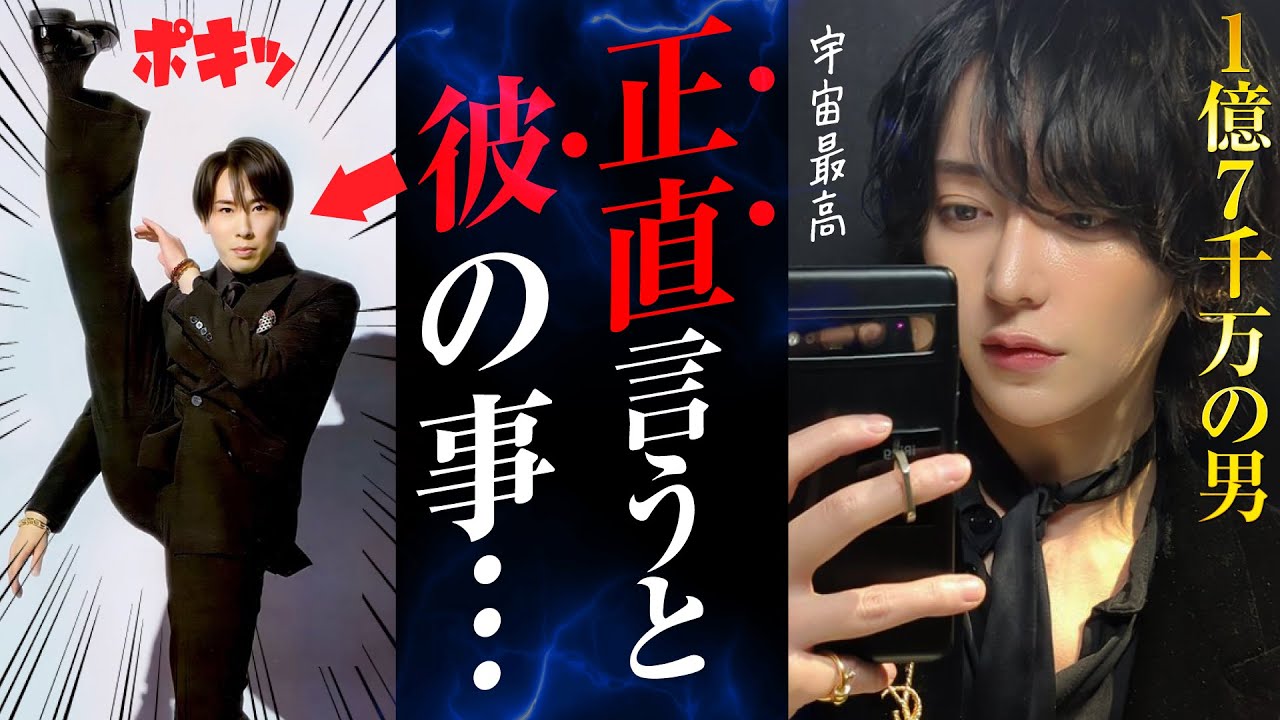 宮舘涼太さん1億7千万の男から太鼓判キタァァァー
