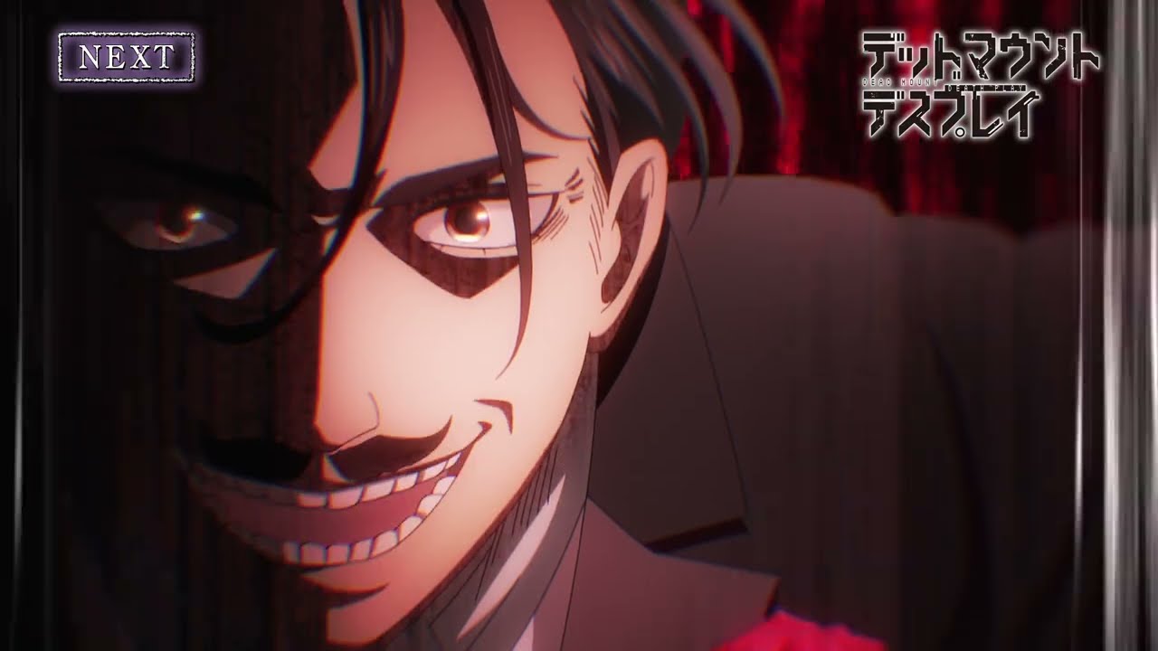 第7話予告映像｜TVアニメ「デッドマウント・デスプレイ」