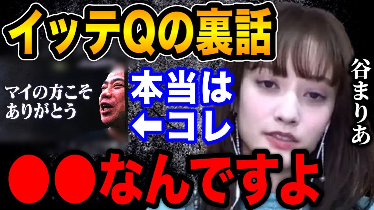 【ひろゆき×谷まりあ】出川イングリッシュって本当は●●なんです【ひろゆき For education 切り抜き 質問ゼメナール 夜な夜な生配信 2ちゃんねる hiroyuki コラボ 対談】