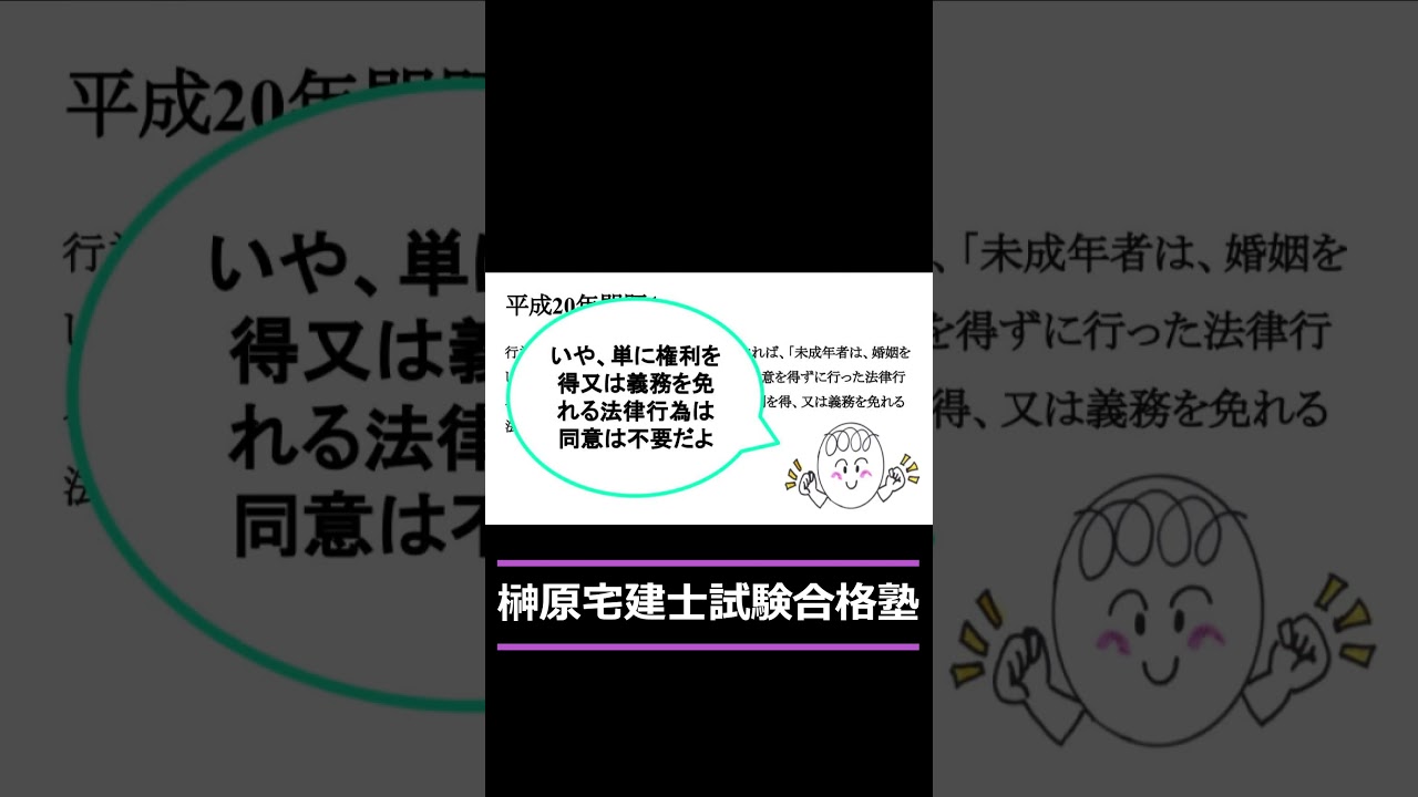 民法等　NO.3-1　ガンガンノック！！　榊原宅建士試験合格塾