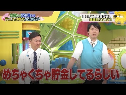 【かまいたち】 NMBとまなぶくん「日本テニス界最強プレーヤー 錦織圭のスゴさ!!」🌸🏫🌸 NMB&MANABU-KUN NEW 2023