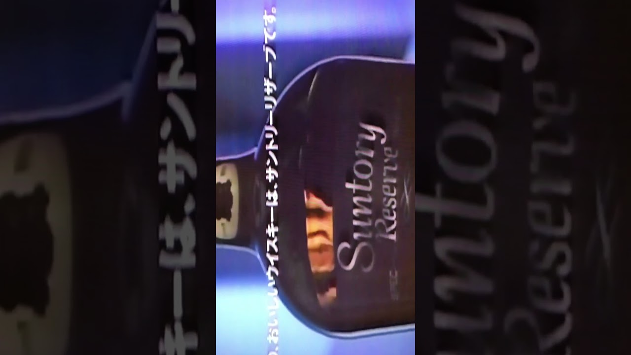 昔テレビ　コマーシャル　セブンスターEX  240円　サントリーリザーブ緒形拳さん