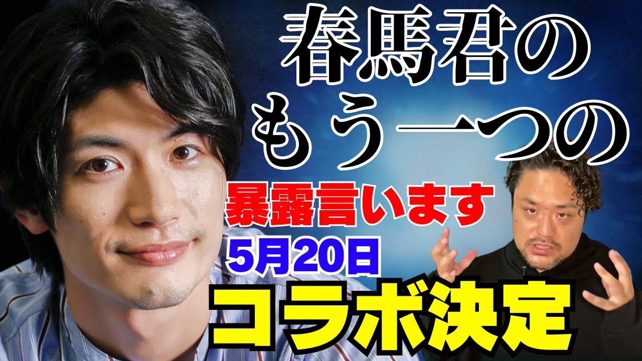 又吉教太さんと生配信でコラボすることが決定しました！