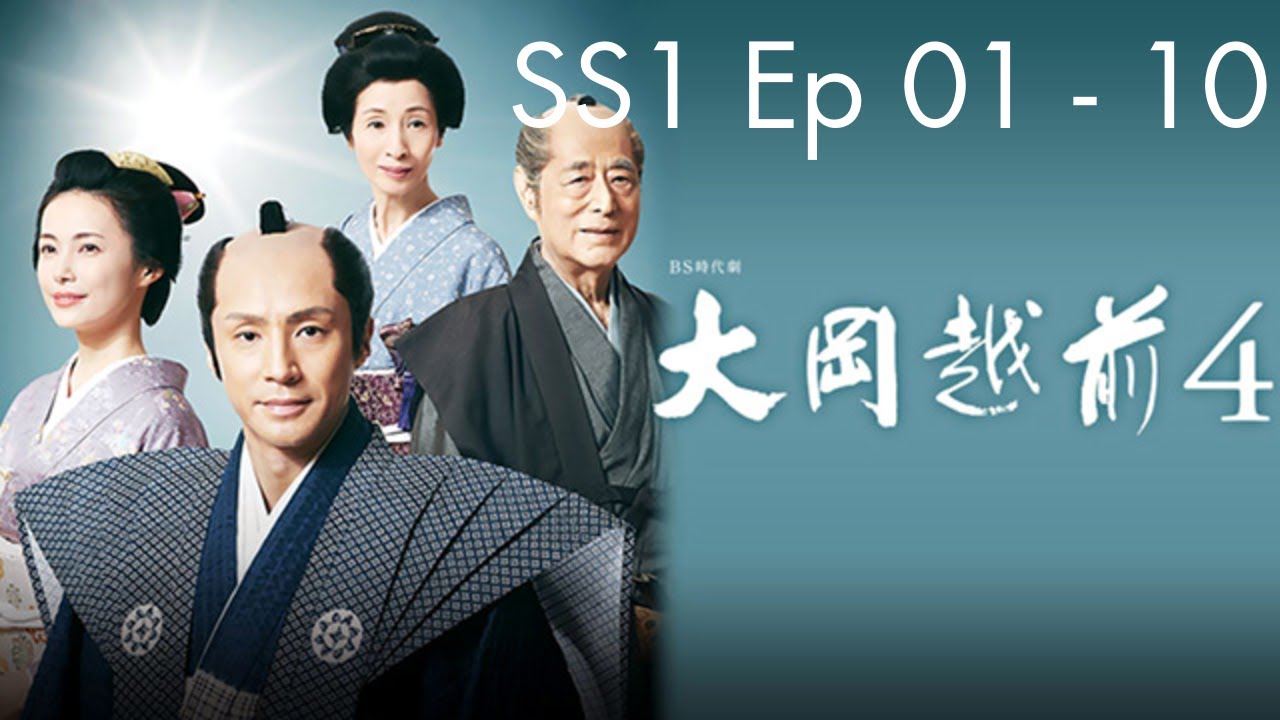 名奉行！大岡越前 1 『1 - 10巻』🌈☀️【連続テレビ番組】