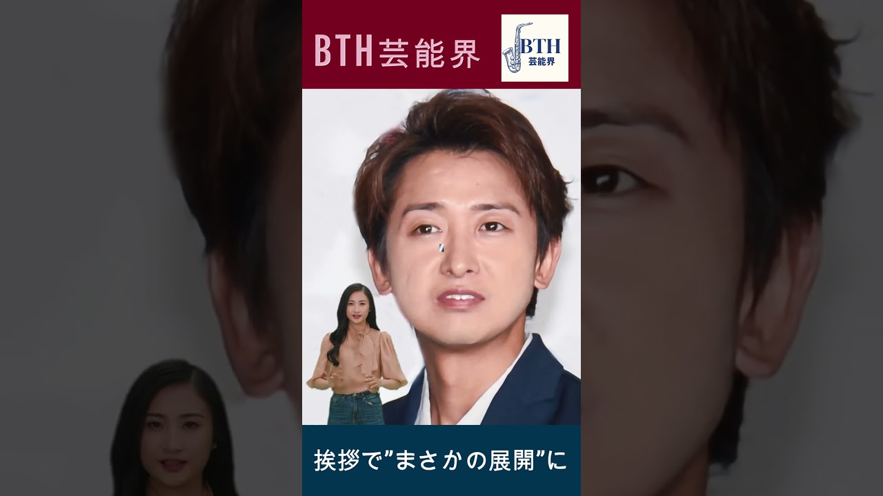 飲食店で隣の個室に嵐・大野智さんが…#嵐#大野智#BTH芸能界#shorts#trending