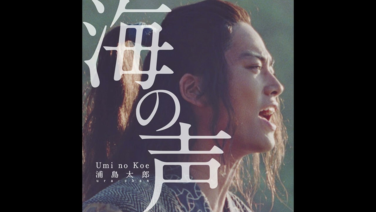 歌エンタメGⅢ　【海の声】　桐谷健太Cover２０２３