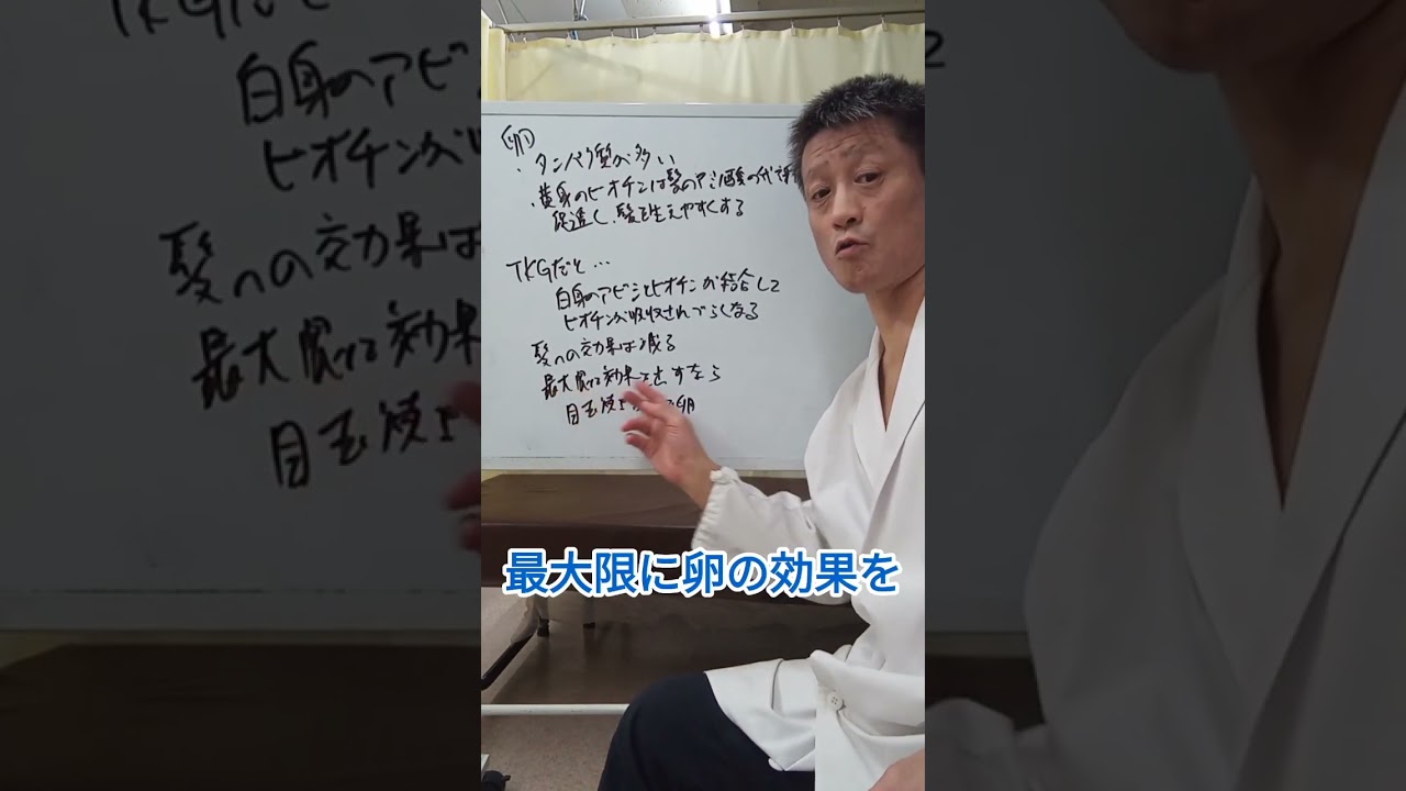 【卵は髪にいい！】TKGはどうなの？20230405#shorts