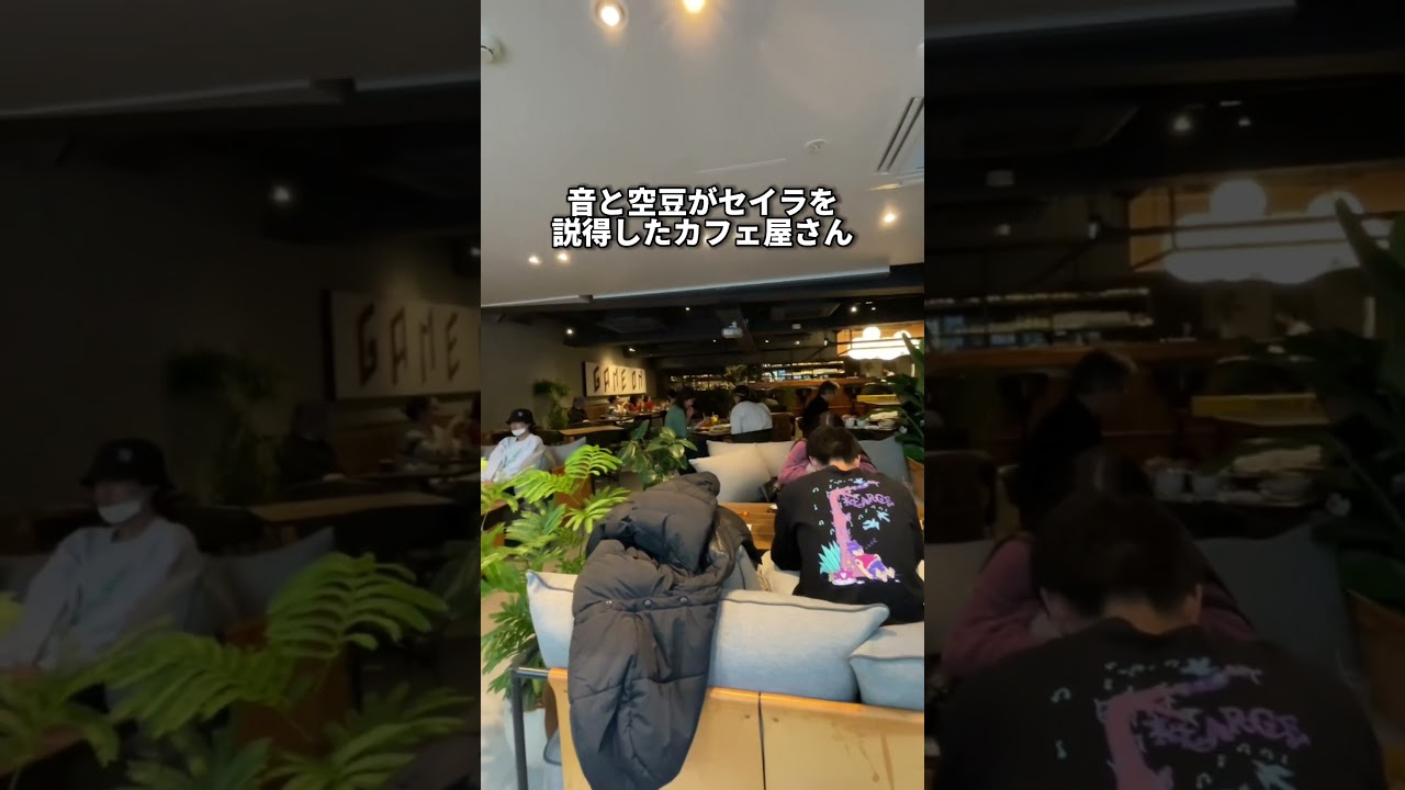 【渋谷】永瀬廉と広瀬すずが認めたカフェ #グルメ #shorts