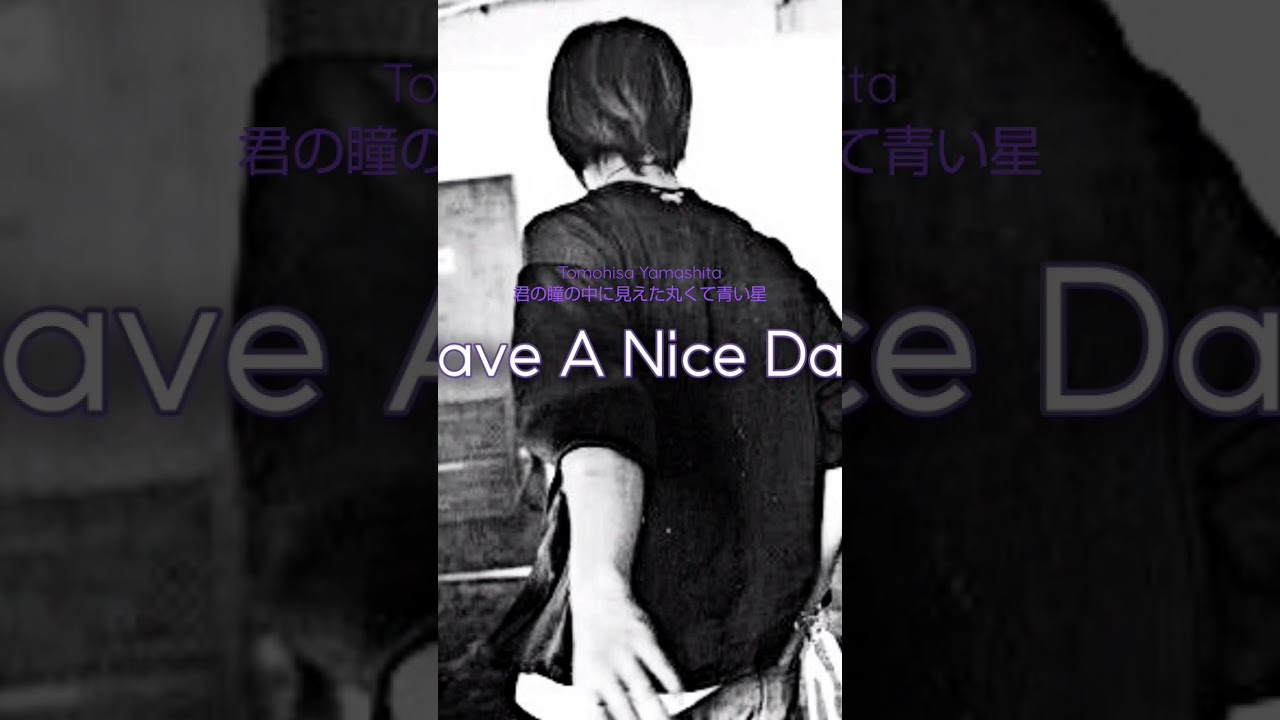 山下智久 - 君の瞳の中に見えた丸くて青い星