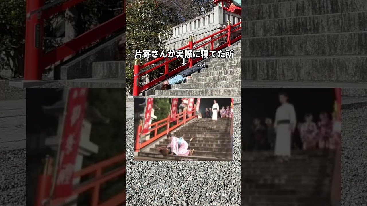 片寄涼太&土屋太鳳夫婦の聖地巡礼してみた　#shorts