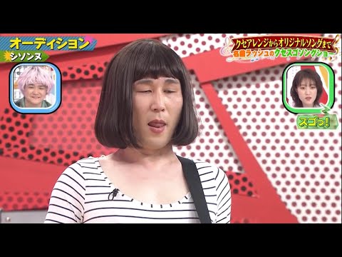 シソンヌ コント 「オーディション」「部屋探し」好きになっちゃう~」