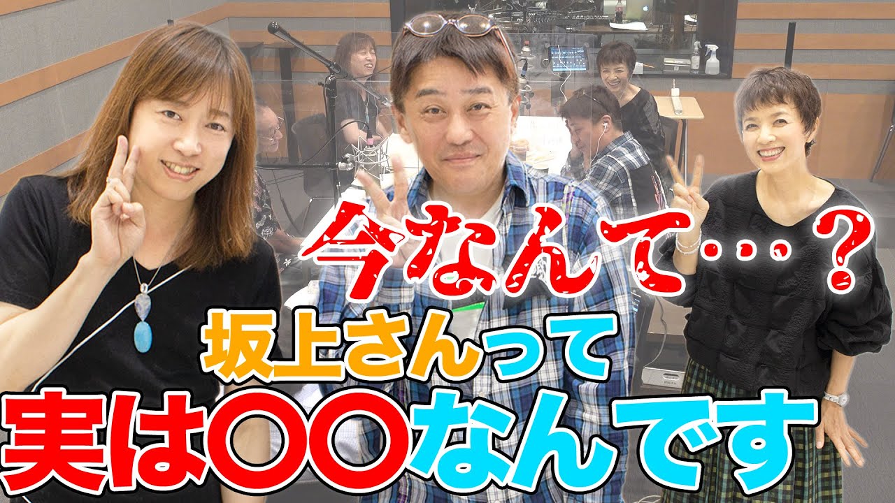 【先行公開】並木良和の一言に過剰反応する坂上忍 【虫の知らせ・ラジオ】