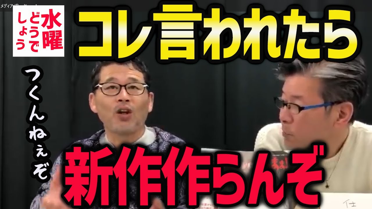 【水曜どうでしょう】これ言われたら新作もう作らねーぞ【水曜どうでそうTV】四国/藤村/うれしー