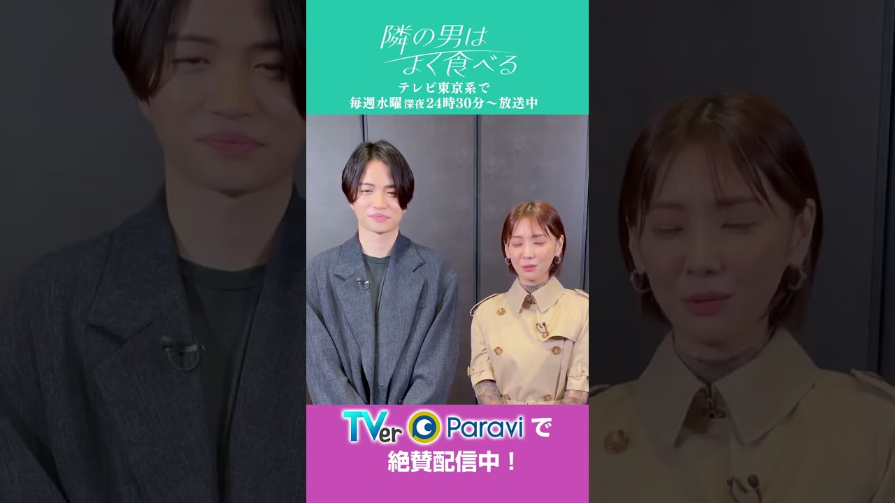 ドラマ「隣の男はよく食べる」倉科カナ＆菊池風磨 初体験！水族館デートのメイキング映像公開！　＃倉科カナ＃菊池風磨＃SexyZone＃テレ東