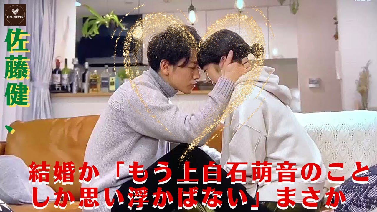【佐藤健と上白石萌音】「結婚の準備をしているとは思えない」佐藤健は、「今は上白石萌音しか思い浮かばない」と観客に語りかけた！