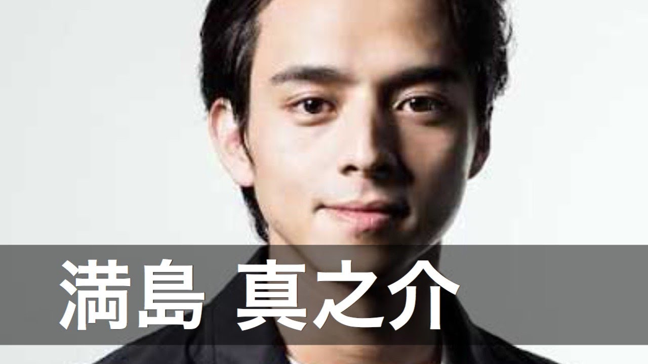 【 満島 真之介 】沖縄市出身の俳優！