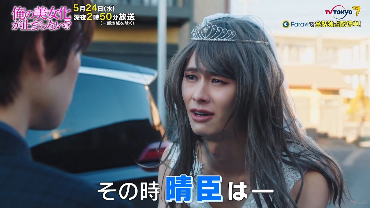 【予告】俺の美女化が止まらない!?8話