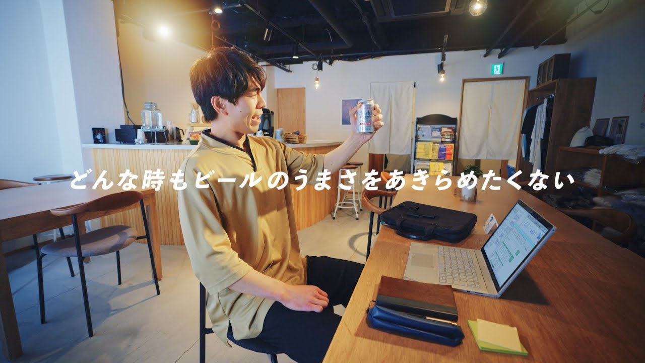 アサヒドライゼロ CM ドライゼロ　「ドライゼロチャンス　＃オンオフ整うスパワーク」篇 30秒 菅田将暉