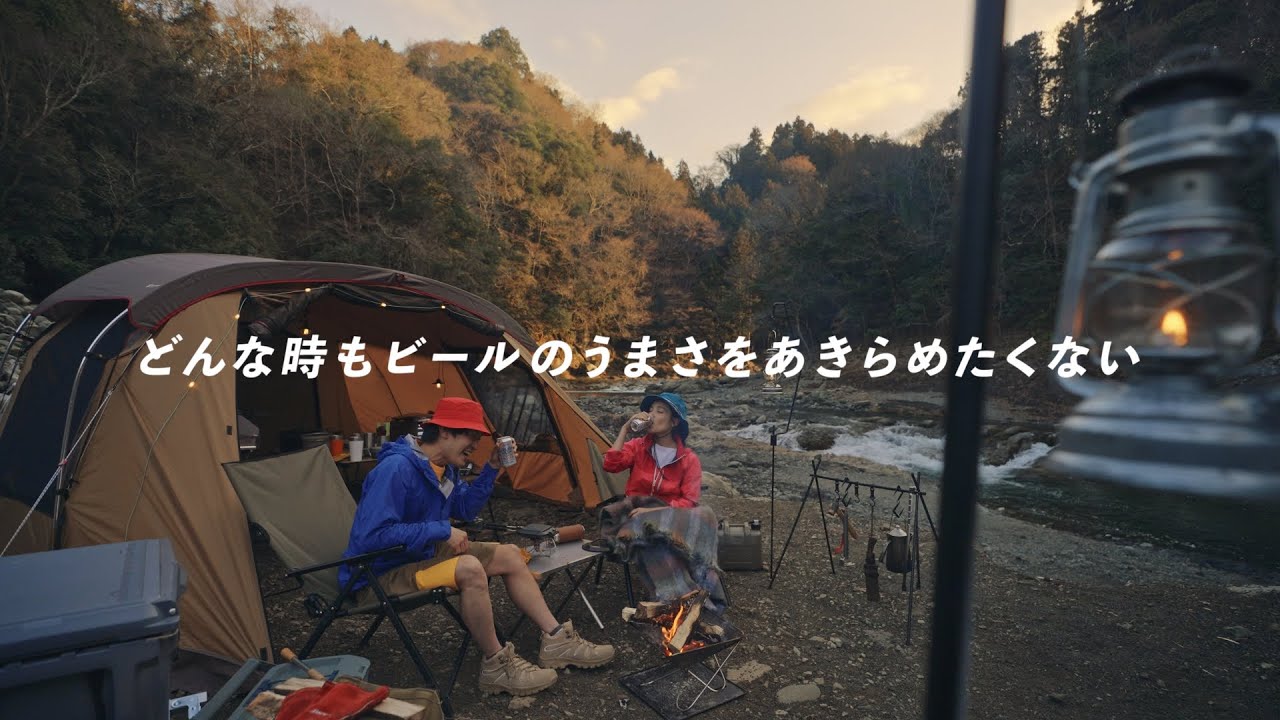 アサヒドライゼロ CM ドライゼロ　「ドライゼロチャンス　＃全瞬間がアガるキャンプ」篇 30秒 菅田将暉