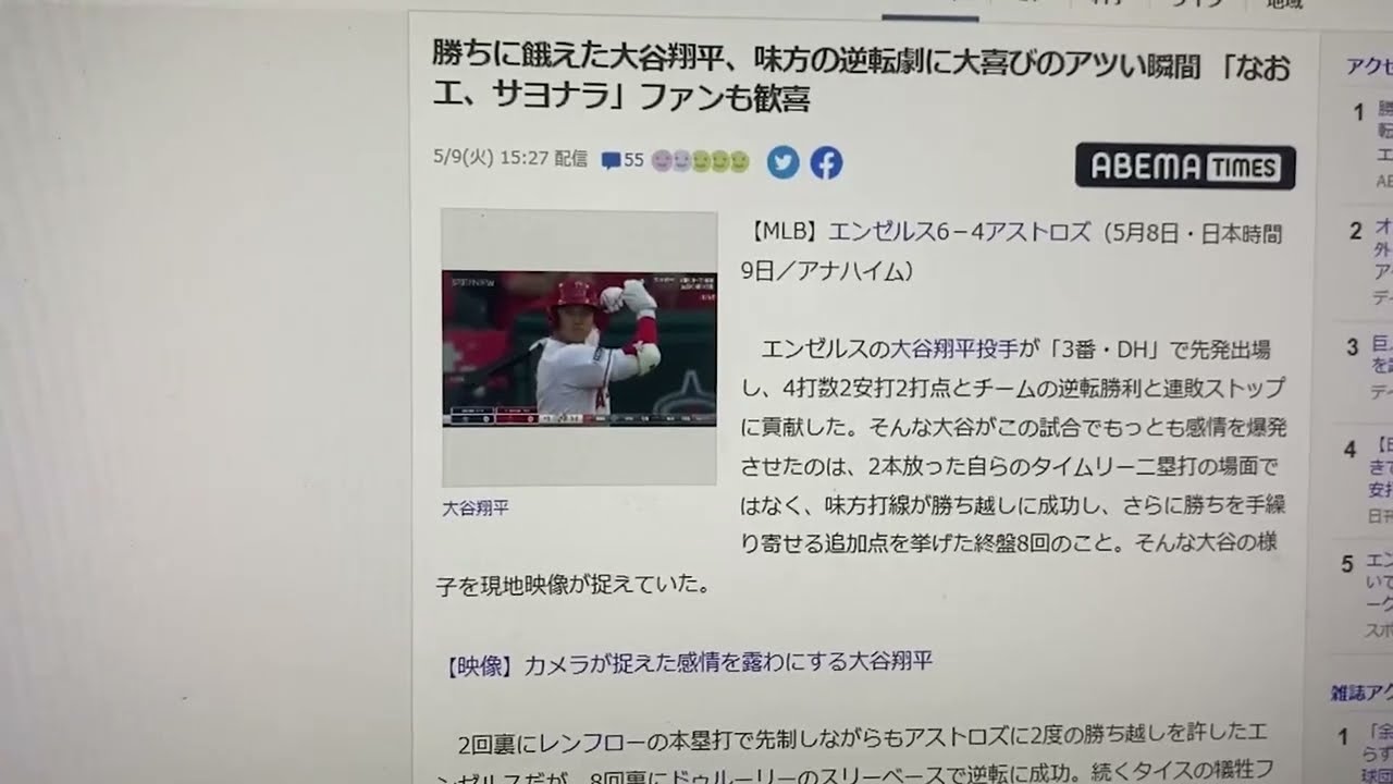 05月09日 プロ野球  ハイライ & ホームラン [ DeNA vs 巨人 ] 巨人・岡本和真がバウアー撃ち　バックスクリーン左へ豪快５号ソロ