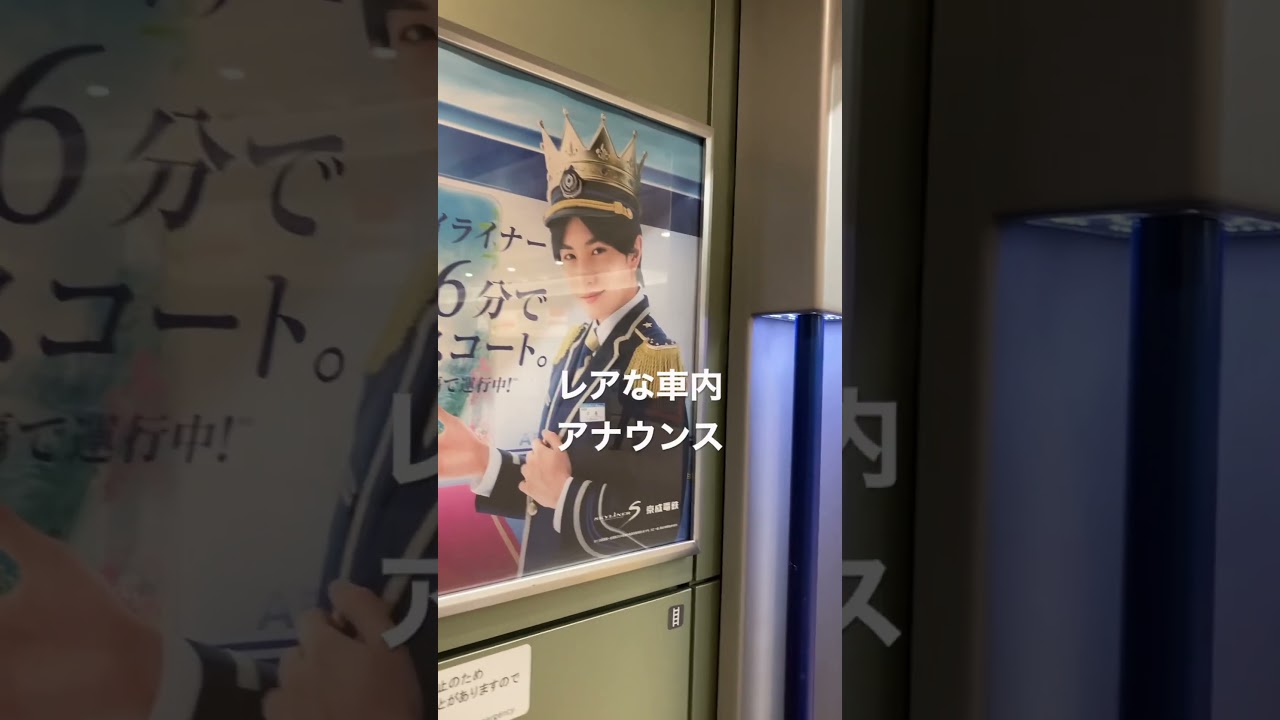 セクシーサンキュー❗️ セクシーライナー