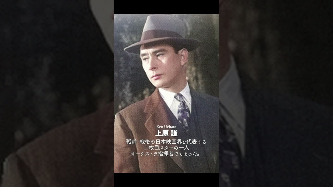 【カラー化】昭和の銀幕スター俳優 美男 イケメン二枚目 甘いマスク Old Japan Photograph, history, Colorization, 100 years ago #shorts