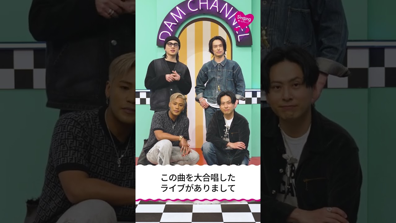 #Singingトーク 三代目 J SOUL BROTHERS #Shorts