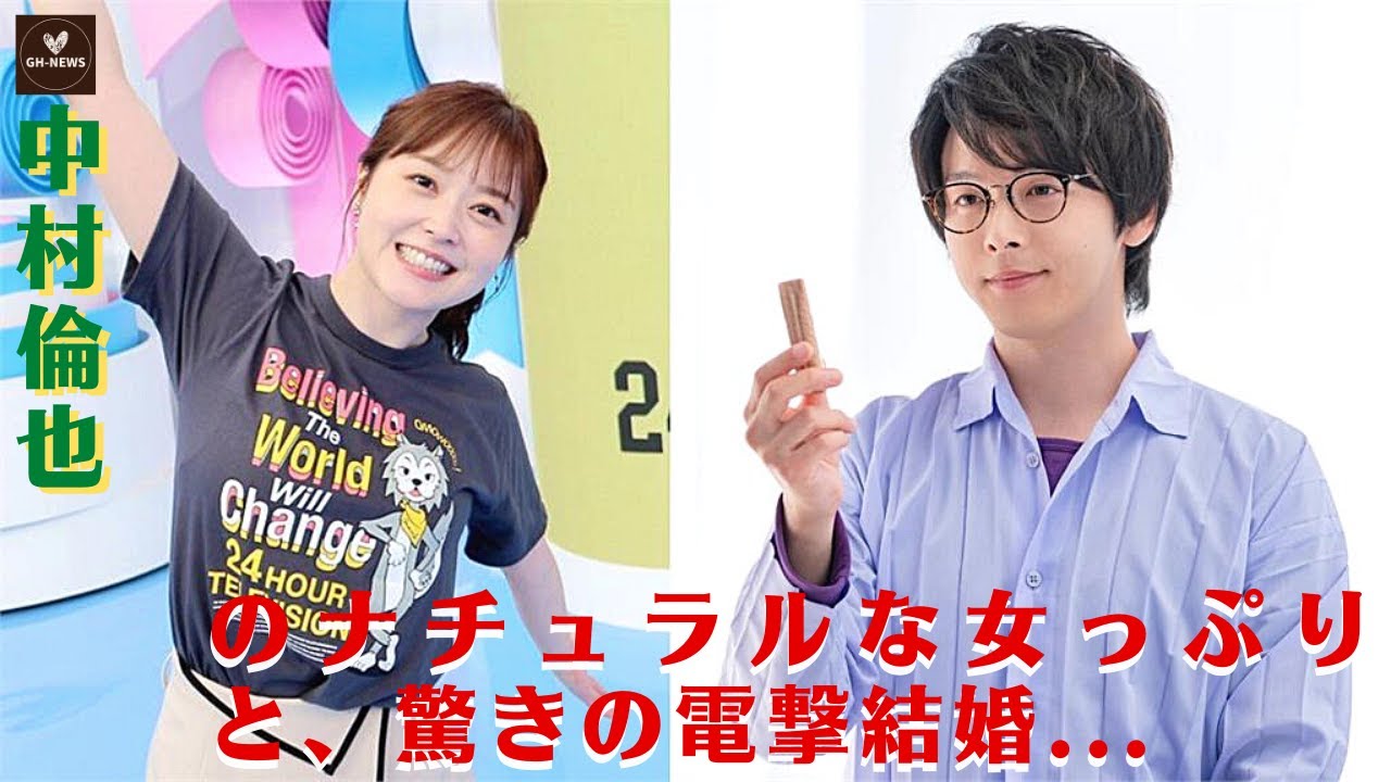 中村倫也、水ト麻美との "自撮り写真 "がSNSで話題となる！中村の好感度がさらにアップし、「最高の夫」に！中村倫也のナチュラルな女っぷりと、驚きの電撃結婚...水卜麻美と結婚、担当記者が見た本当の顔