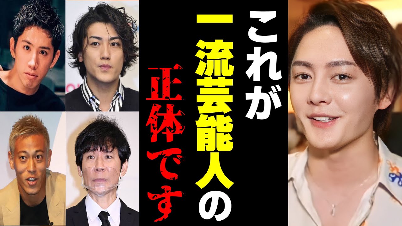 この人イイ人で、この人は最悪でした。芸能人に会ってみた感想まとめ【 青汁王子 Taka 赤西仁 本田圭佑 市川海老蔵 武井壮 新田真剣佑 峯岸みなみ アンジャッシュ渡部 河北麻友子 切り抜き】