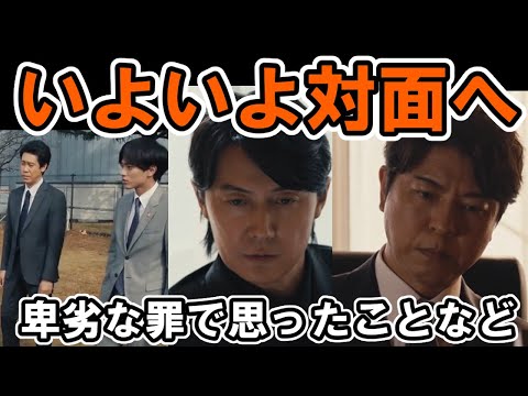 【ラストマン】4話41年前の強盗殺人事件、皆実と京吾も対面へ全盲の捜査官・福山雅治・大泉洋
