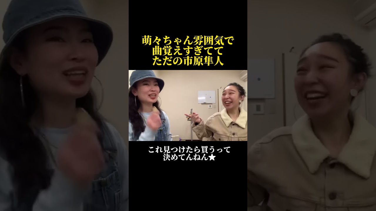 雰囲気だけで曲覚えたら市原隼人