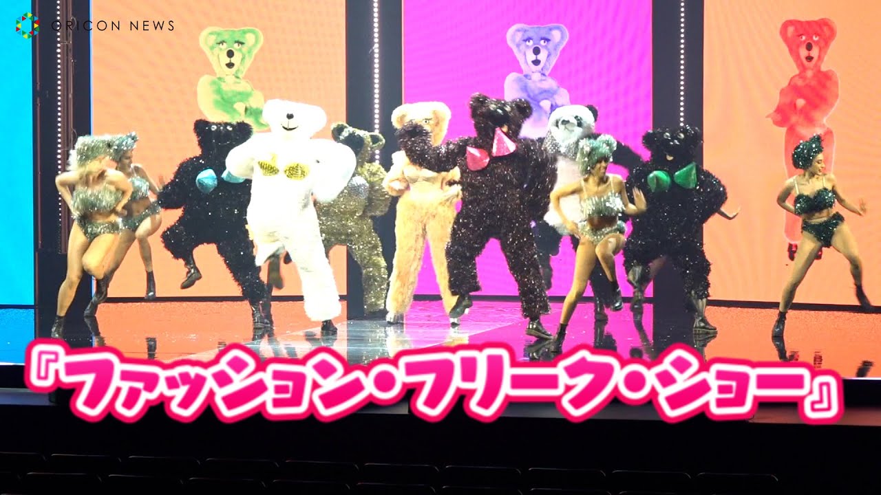 ミュージカル『ファッション・フリーク・ショー』が日本に上陸！圧巻の世界観に引き込まれる（FASHION FREAK SHOW）